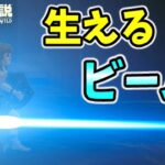 リンクからビームが生えるバグ【ブレワイ BotW】裏技 バグ 検証 ゆっくり実況 glitch