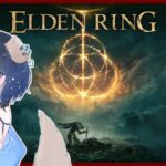 【ELDEN RING】クリア…するもん…【エルデンリング】【フロムゲー】【ゲーム実況】【Vtuber】