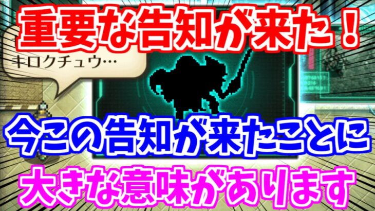 【ロマサガRS】最新情報！！今最優先でやるべきことが増えました！【ロマンシング サガ リユニバース】