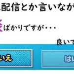 ぷよぷよeスポーツ 0時頃分終了予定