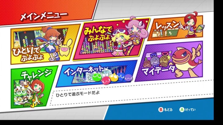 ぷよぷよeスポーツ【steam版】