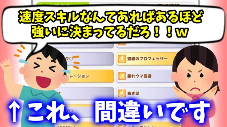 【これが理解できればウマ娘達人】コーナースキルによって大外を回らされる現象について解説します、主にマイル戦で必須の知識です