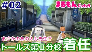 【女性実況】＃02閃の軌跡Ⅲ初見ゲーム実況