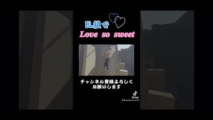 BL組恋の予感！？ #百鬼夜行 #shorts #short #ゲーム実況 #ヒューマンフォールフラット #humanfallflat #BL #love