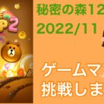 【LINE POP2】秘密の森12クリア！【ゲームママ】課金なし攻略法