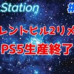 【ZEALStation】#211【今週のゲームと出来後】ゲームエンタメ情報バラエティー