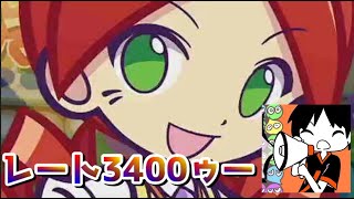 レート３４００再復活【ぷよぷよeスポーツ】