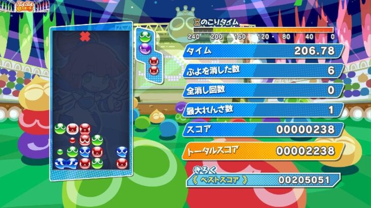 ぷよぷよeスポーツ_8連鎖