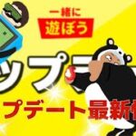 【一緒に遊ぼう】アップデート最新情報!!!エネルギーリチャージ!?ゲームの要素追加!?出席簿!?広場など雪風に変わった!?