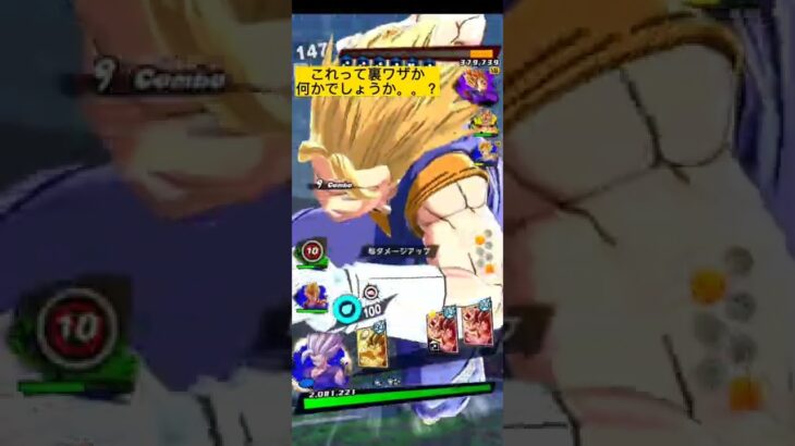 【ゲーム動画】ドラゴンボールレジェンズ、これって裏ワザでしょうか？気弾がすり抜けます💦