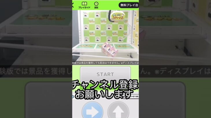 ポケクレさんで遊んでみた#クレーンゲーム #クレーンゲーム攻略 #オンクレ #ポケクレ