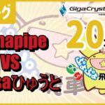 【飛車リーグ2部】 VS Terusaひゅうと 【ぷよぷよeスポーツ】