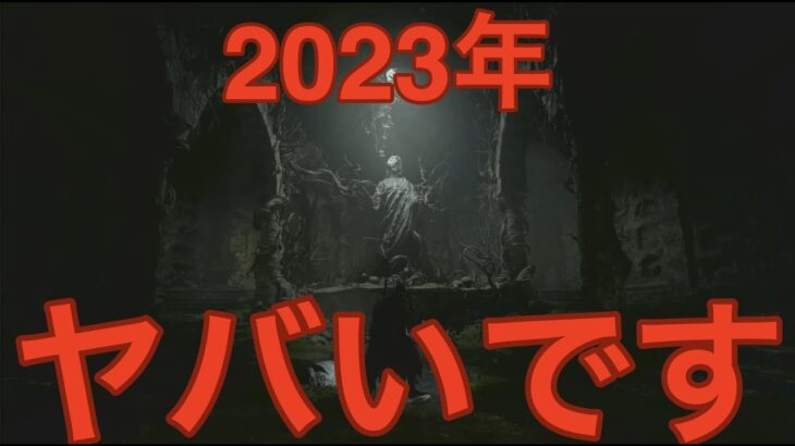 [ゲームアワード情報]2023年がとんでもないことに！？