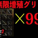 【ダイイングライト2】新たな裏技が発見される？？武器無限増殖方法！【Dying Light2】