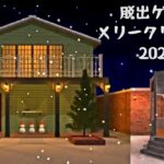 Christmas2022 脱出ゲーム メリークリスマス2022【Room’s Room】 ( 攻略 /Walkthrough / 脫出)