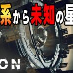 【IXION】太陽系から脱出できるゲーム【攻略 解説 宇宙開発 イクシオン　宇宙ステーション開発シミュレーション】