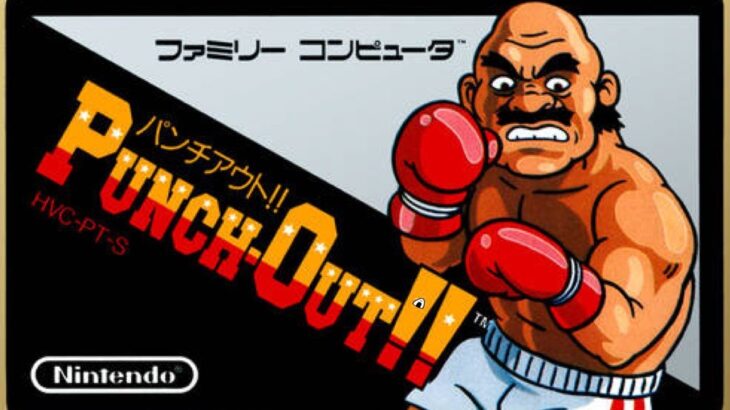 【パンチアウト】ソーダさん…  初見　ファミコン　レトロゲーム　実況　LIVE【PUNCH OUT!!】