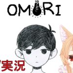 【OMORI #8】ことしさいご！おしろからだっしゅつする！【ゲーム実況/櫻歌ミコ】