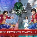 「ONE PIECE ODYSSEY（ワンピース オデッセイ）」Full Memory Trailer／PlayStation4/PlayStation5/Xbox SeriesX|S/STEAM