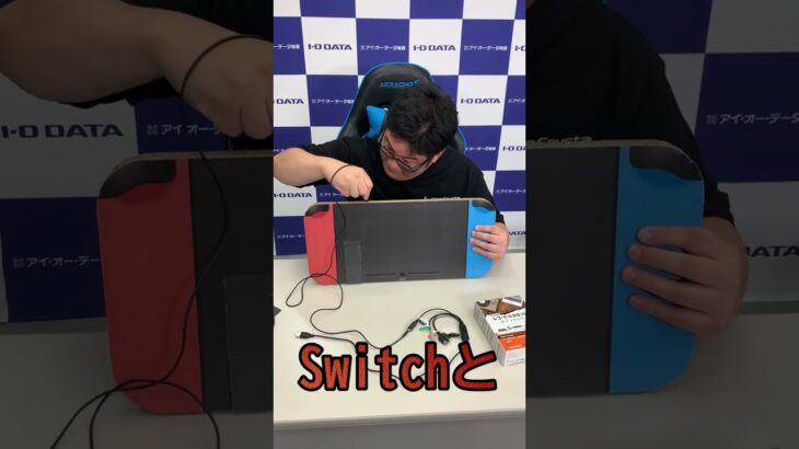 #Switch でゲーム音を聴きながらボイチャする裏技 AD-USB2 #shorts