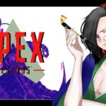 低音実況 #Vtuber  #ゲーム実況【APEX：PC】ゆるゆるAPEX🍵