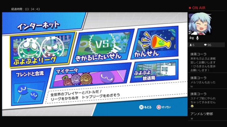 ぷよぷよeスポーツ　ぷよ納め