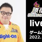 【ぷよぷよeスポーツ】SWレート戦潜る！サクッと3400へ【live/りべ】