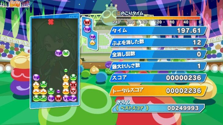 ぷよぷよeスポーツ_20221220061037