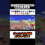 ゲッコウガ以外は大好き！！ #shorts #スマブラ #ゲーム実況 #ポケモン