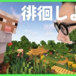 【アツクラ】ちょこっとだけやる！【マインクラフト】#7