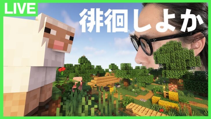 【アツクラ】ちょこっとだけやる！【マインクラフト】#7