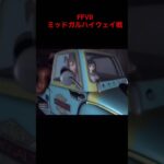 FFⅦ攻略中です #レトロゲーム #shorts #ファイナルファンタジー #ff7