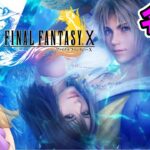 【FF10 実況】死闘！ユウナレスカ戦🔴ファイナルファンタジー10攻略 BGM素敵だねを胸に冒険 初見PS2版 #13/レトロゲーム配信女性実況【FINAL FANTASYⅩ,平成ゲーム】