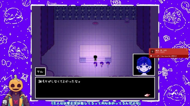 OMORI #14(二周目)【ゲーム実況】