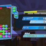 過疎過疎ぷよぷよeスポーツ