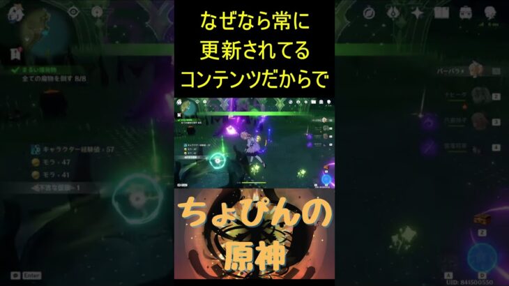 【原神】ゲーム実況を始めるならこのゲームが一番いいぞ！！＃shorts【Genshin】