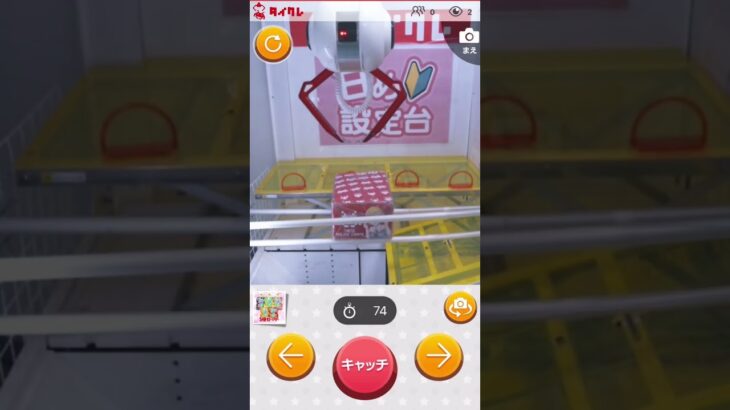 タイクレでゼリー獲得#クレーンゲーム #クレーンゲーム攻略 #オンクレ #お菓子