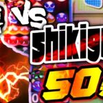 【噂の超上級者】vs shikigami 50先 Switch【ぷよぷよeスポーツ】
