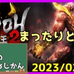 【初見歓迎】【仁王２】久しぶりなので、リハビリしつつ攻略【正直ゲームのおじかん】 #13