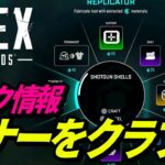 【リーク情報】シーズン16は別ゲーム！？レジェンドや仕様変更がヤバイ！【APEX LEGENDS/エーペックスレジェンズ】