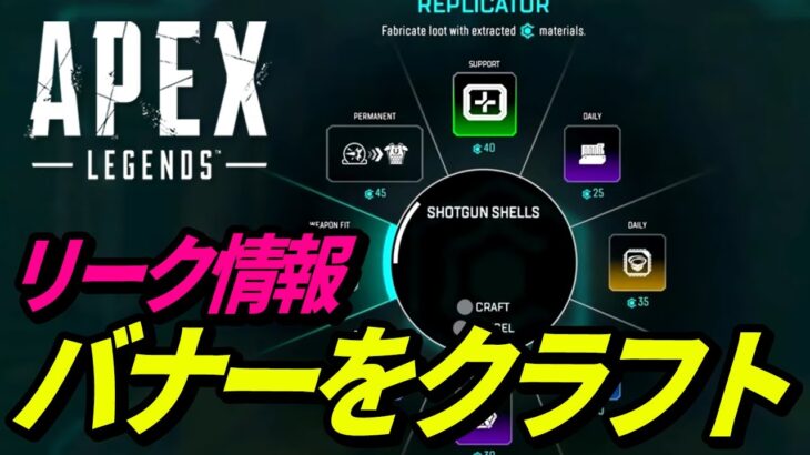 【リーク情報】シーズン16は別ゲーム！？レジェンドや仕様変更がヤバイ！【APEX LEGENDS/エーペックスレジェンズ】