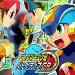 #23【自己満ゲーム実況】ゆうのエグゼ&流星を制覇する「ロックマンエグゼ バトルチップGP」