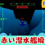 【ファイナルファンタジーⅦ攻略#28】潜水艦ミニゲーム攻略【ヒュージマテリア争奪戦③編】