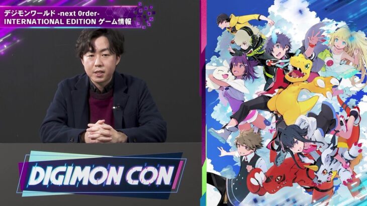 DIGIMON CON2023 「デジモンワールド -next 0rder- INTERNATIONAL EDITION」ゲーム情報 《Japanese Ver.》