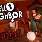 【Hello Neighbor】恐怖の隣人 – 攻略 – Walkthrough video【最新作ホラーゲーム】