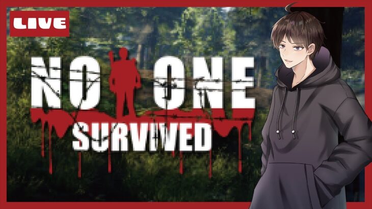 【No One Survived】新作ゾンビサバイバルで生き延びる #ホラーゲーム実況プレイ　#No One Survived