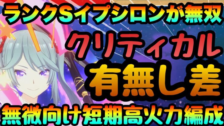 【カゲマス】Sイプシロンが無双!!!ギルドイベントBOSS攻略!!!無課金でも簡単２パン　３パン編成!!!　　陰の実力者になりたくてマスターオブガーデン】