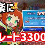 【Switch】気楽に、レート3300【ぷよぷよeスポーツ】