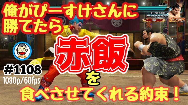 【VFes VF5us WOLF】#1108 #バーチャファイターｅスポーツ　#毎日更新 PAZ 2023年2月11日 #VFes #VirtuaFighter5 #UltimateSHOWDOWN