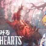 【WILD HEARTS】ワイルドハーツをさわってみるテスト・ゲーム実況・Vtuber